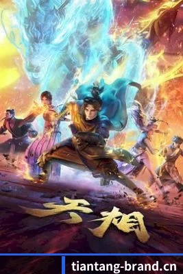 天堂影视 APP 界面